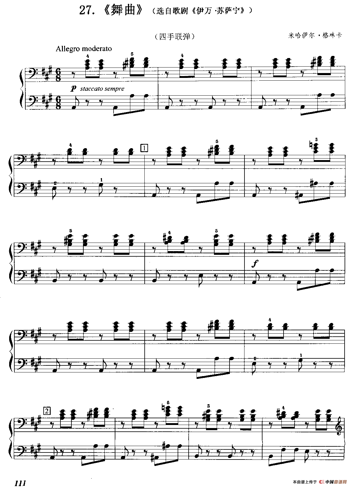 舞曲（选自歌剧《伊万·苏萨宁》）（四手联弹）