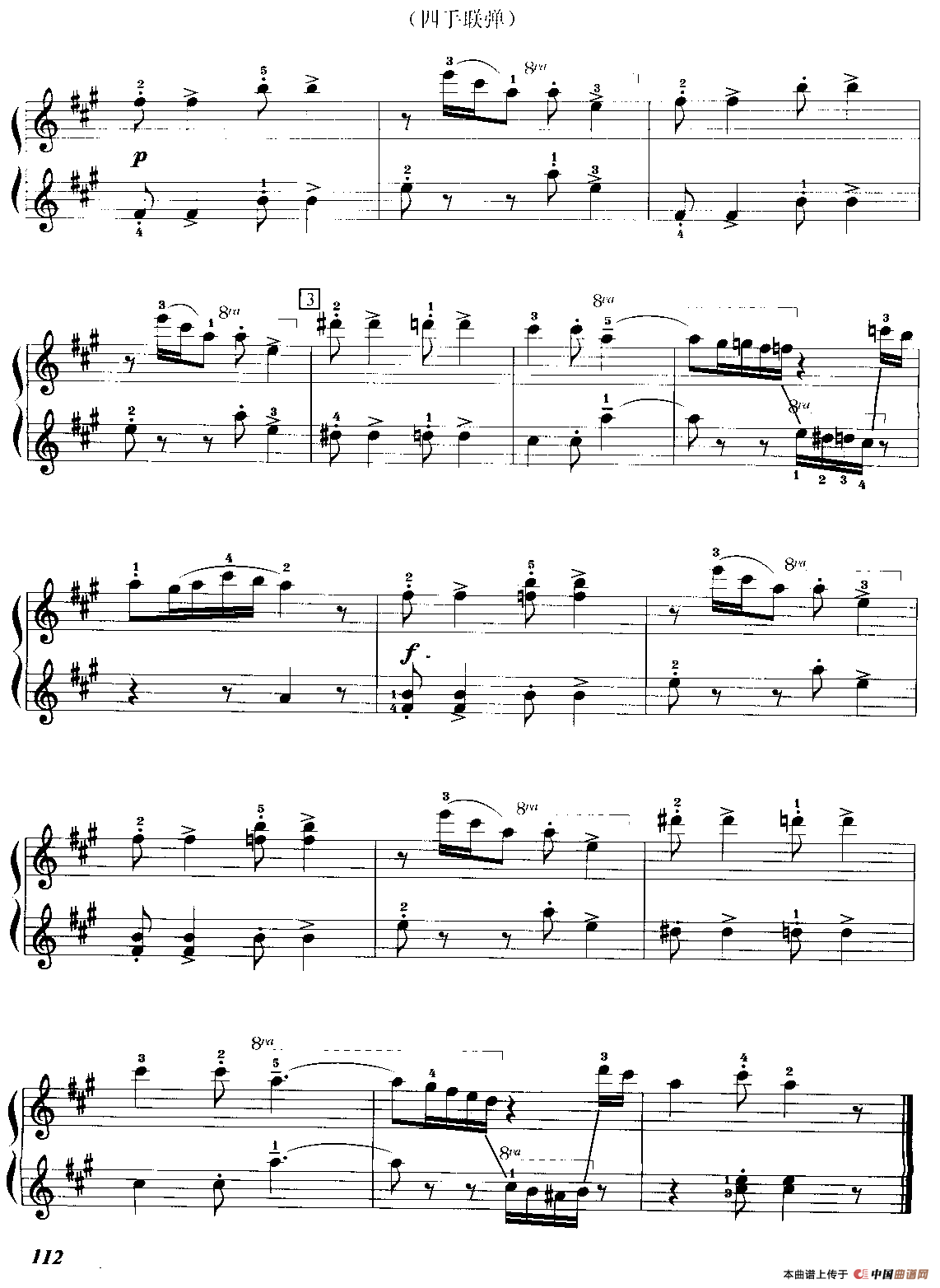 舞曲（选自歌剧《伊万·苏萨宁》）（四手联弹）