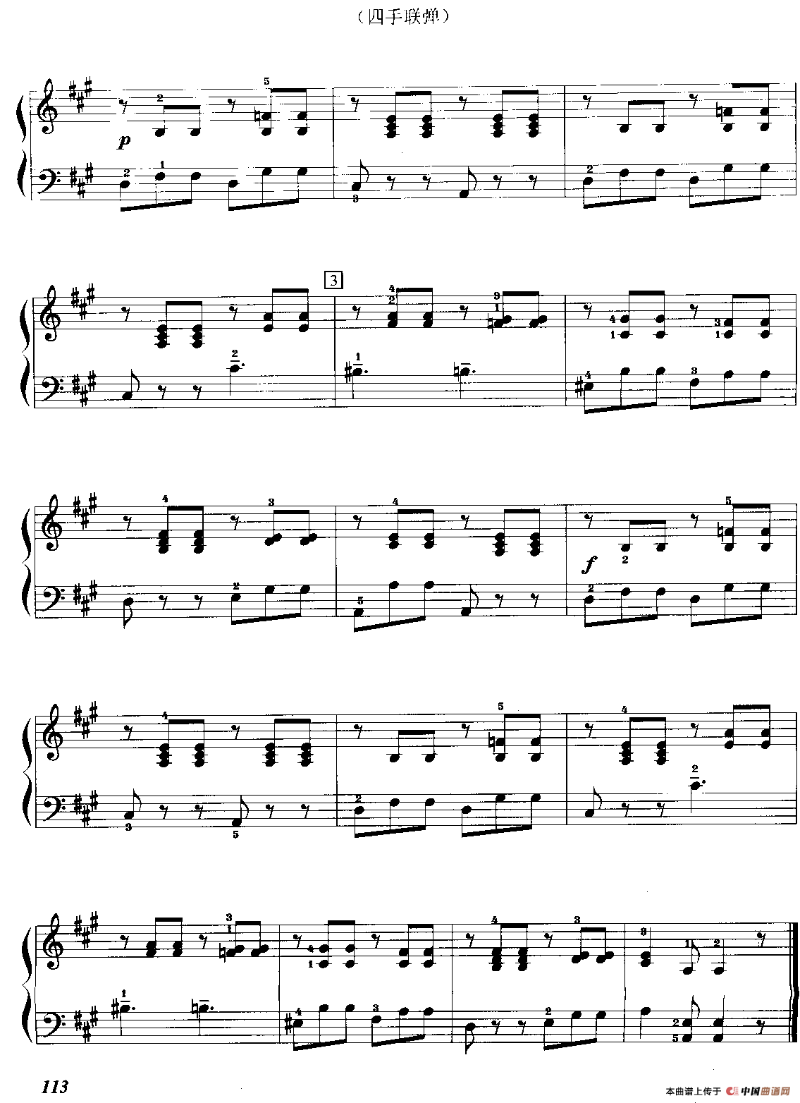 舞曲（选自歌剧《伊万·苏萨宁》）（四手联弹）