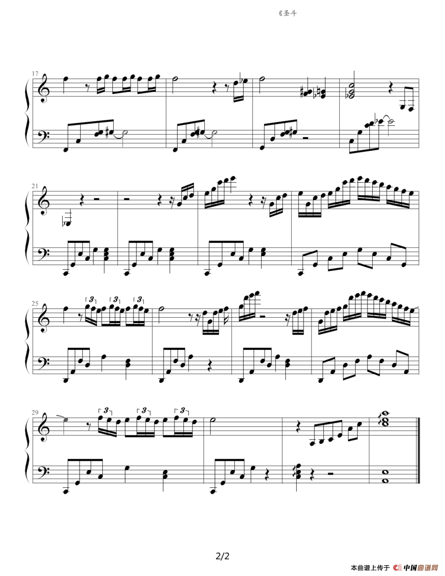 圣斗士星矢（1-9）(冥王篇天琴座奥路菲——弦乐夜曲)