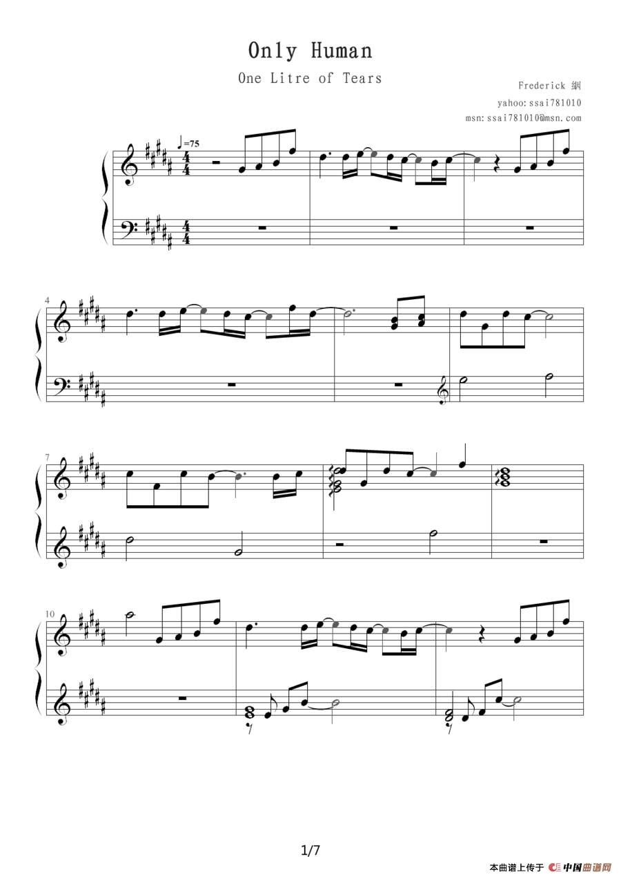 only human （日剧《一升的眼泪》主题曲）