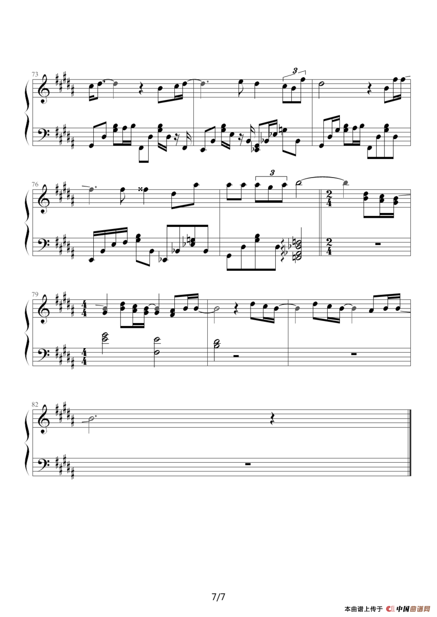 only human （日剧《一升的眼泪》主题曲）