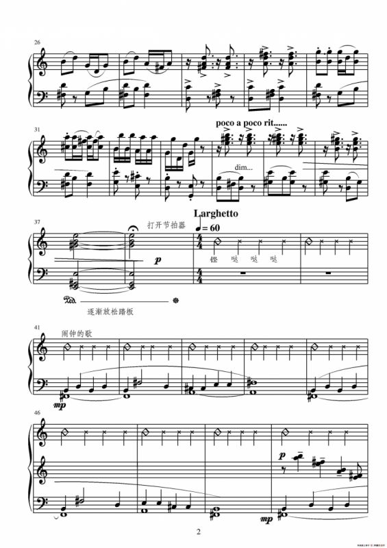 第十四钢琴奏鸣曲（葛清钢琴作品）