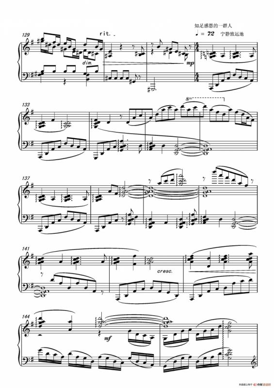 第十三钢琴奏鸣曲（葛清钢琴作品）