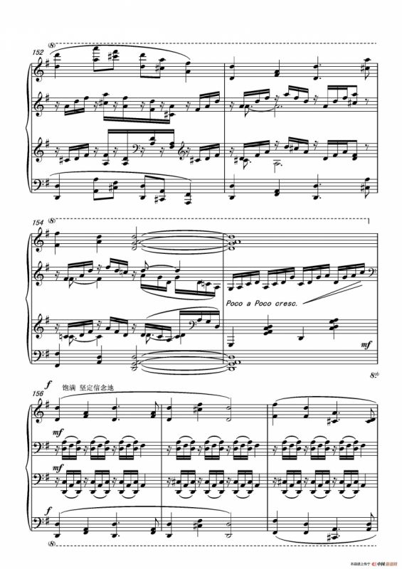 第十三钢琴奏鸣曲（葛清钢琴作品）