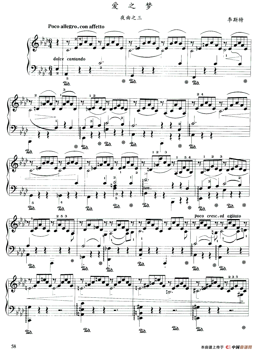 爱之梦（夜曲之三）
