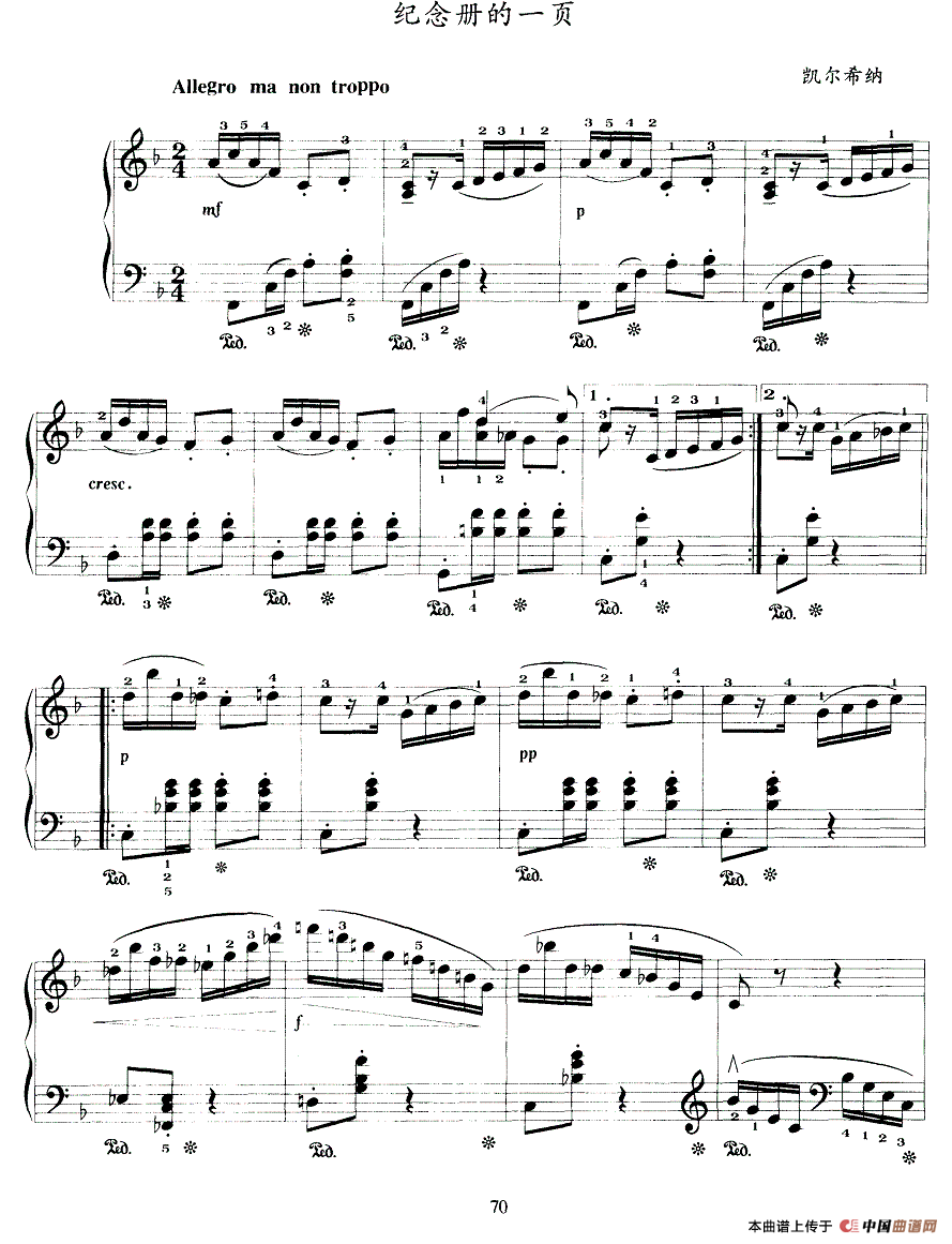 纪念册的一页（凯尔希纳作曲版）