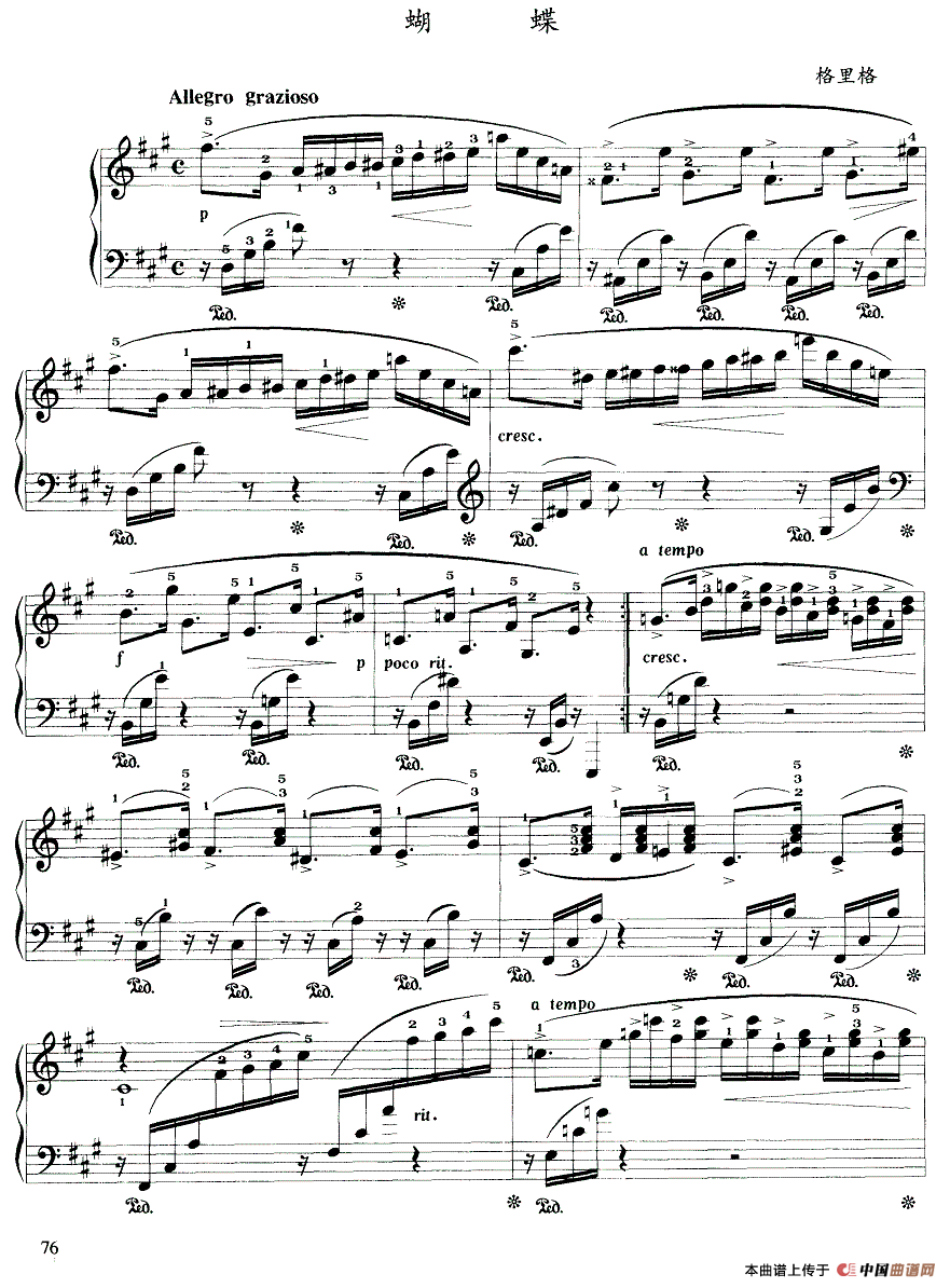 蝴蝶（格里格作曲版）