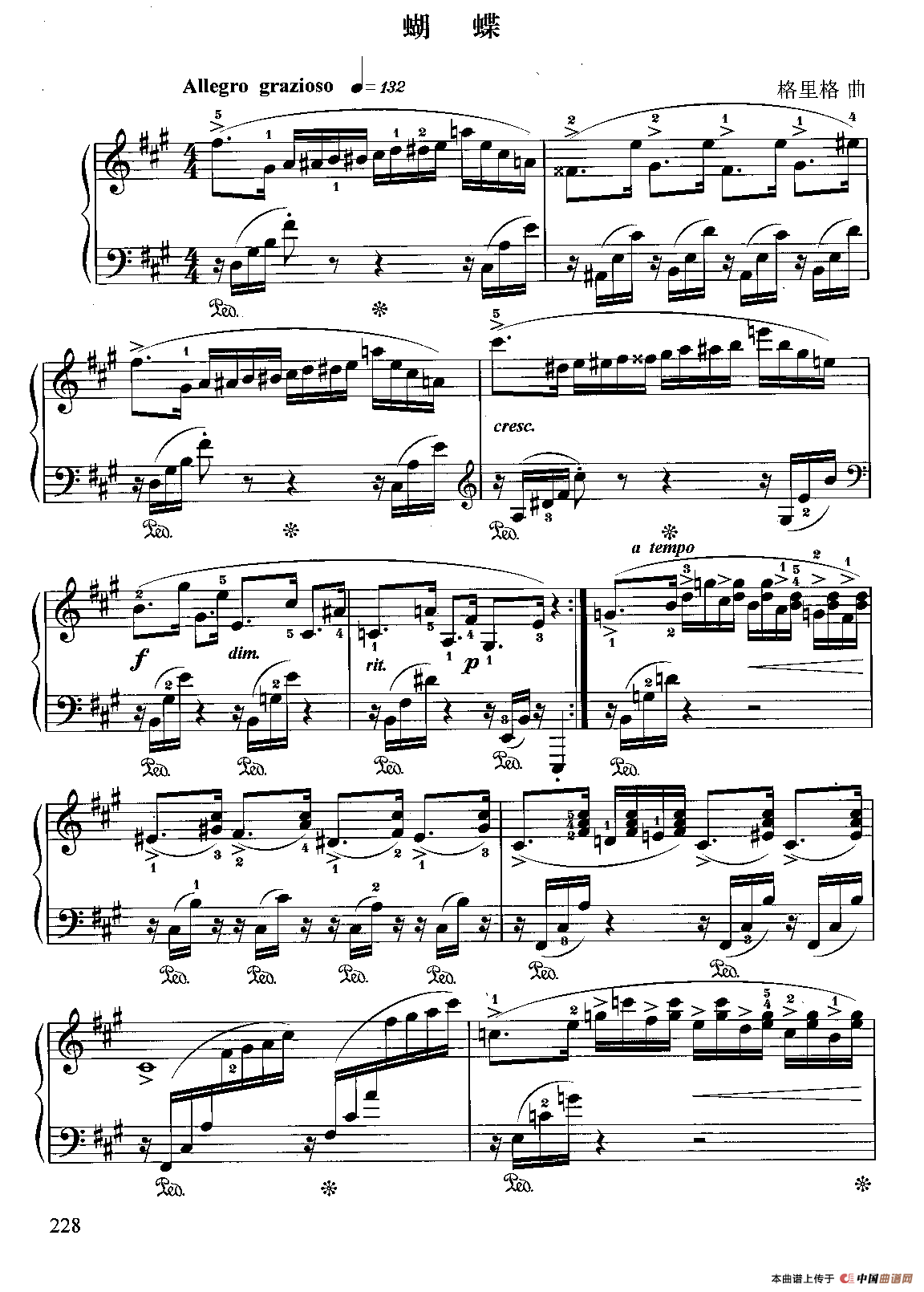 蝴蝶（格里格作曲版）