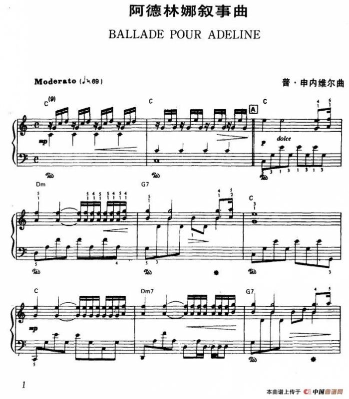 阿德林娜叙事曲