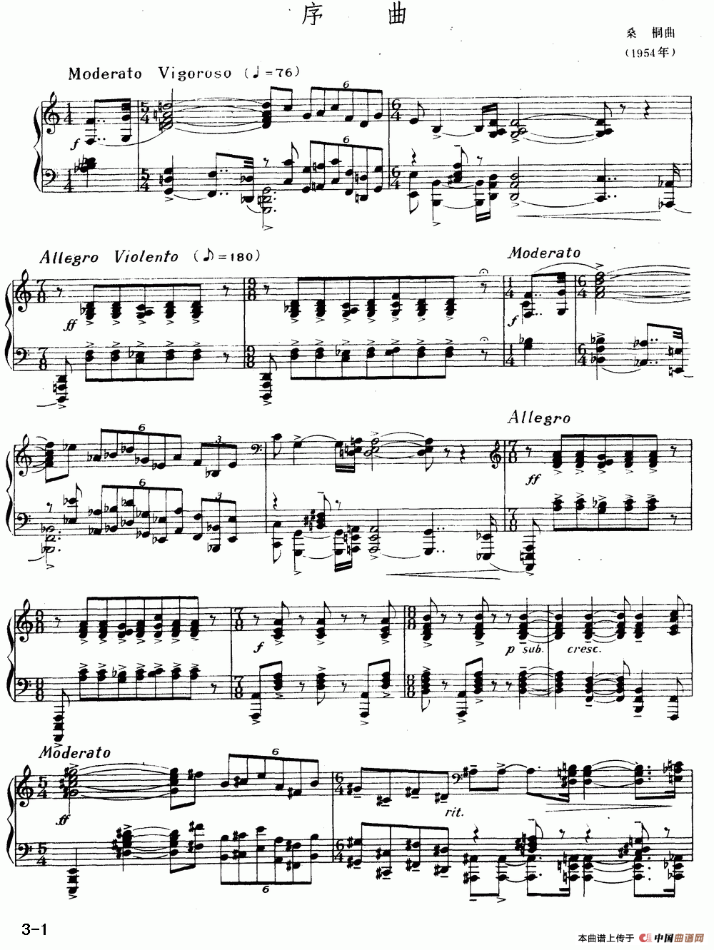 序曲（桑桐作曲版）