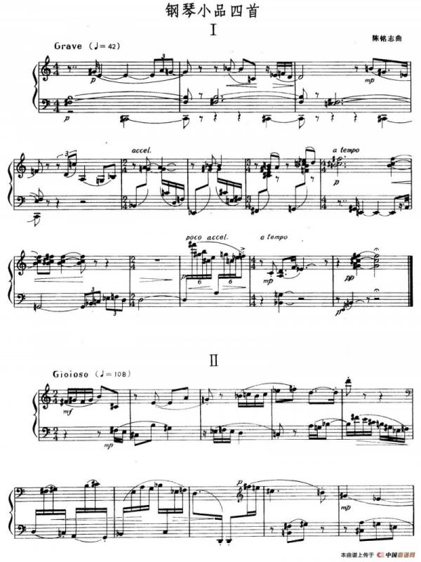 钢琴小品四首（陈铭志作曲版）