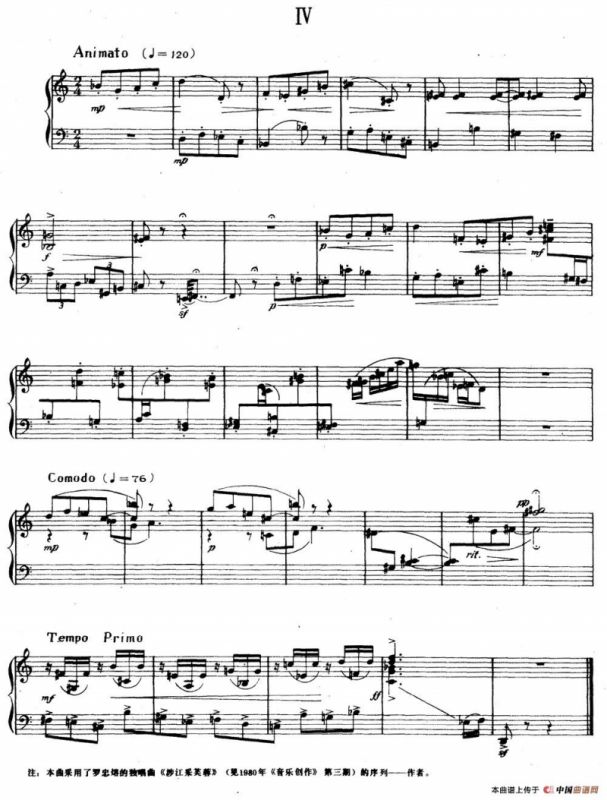 钢琴小品四首（陈铭志作曲版）