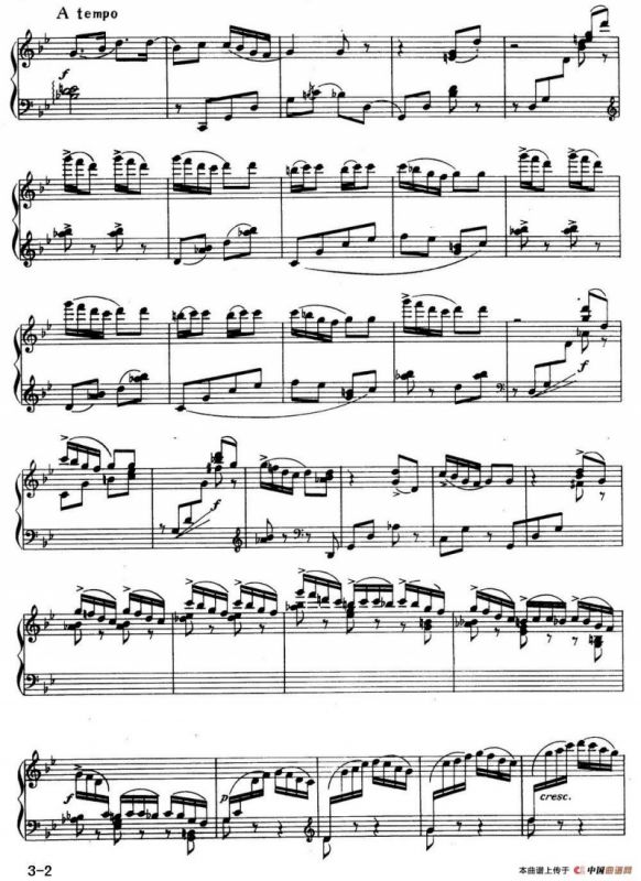 天府风情 二、山歌