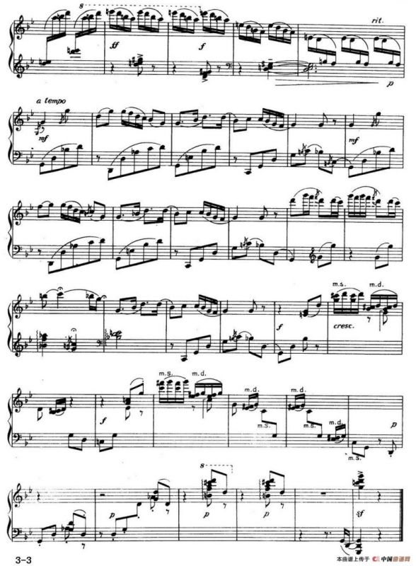 天府风情 二、山歌