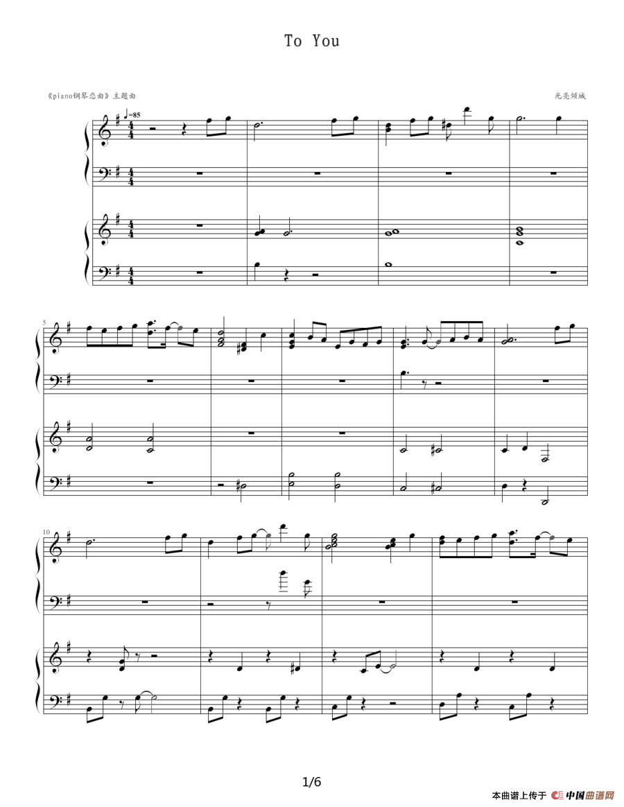 TO YOU（双钢琴）