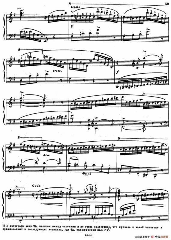 《夜莺》主题变奏曲