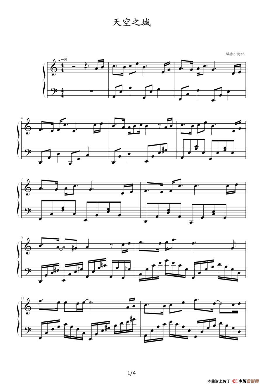 天空之城（黄伟编配版本）