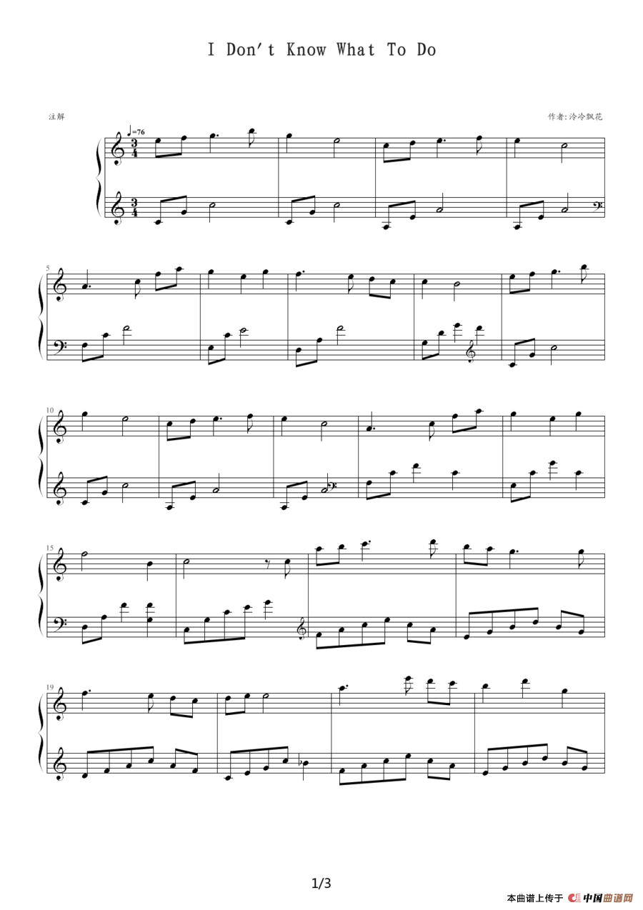 I Dont Know What To Do（韩国电影《向左爱向右爱》插曲）