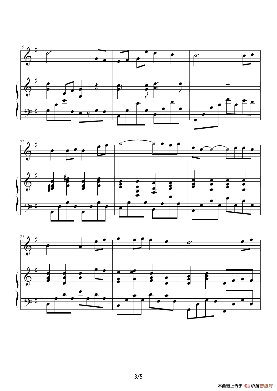 一定要幸福（钢琴伴奏谱）