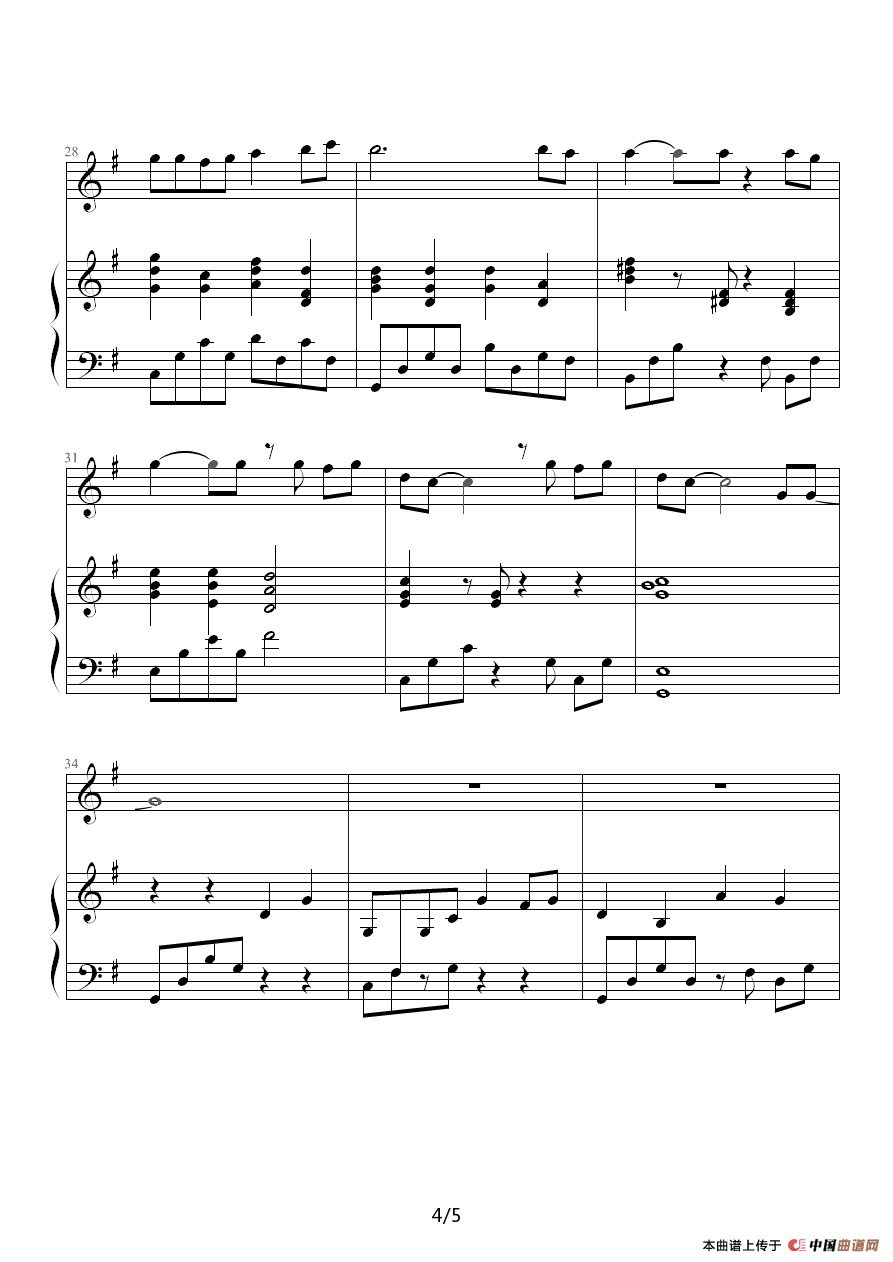 一定要幸福（钢琴伴奏谱）