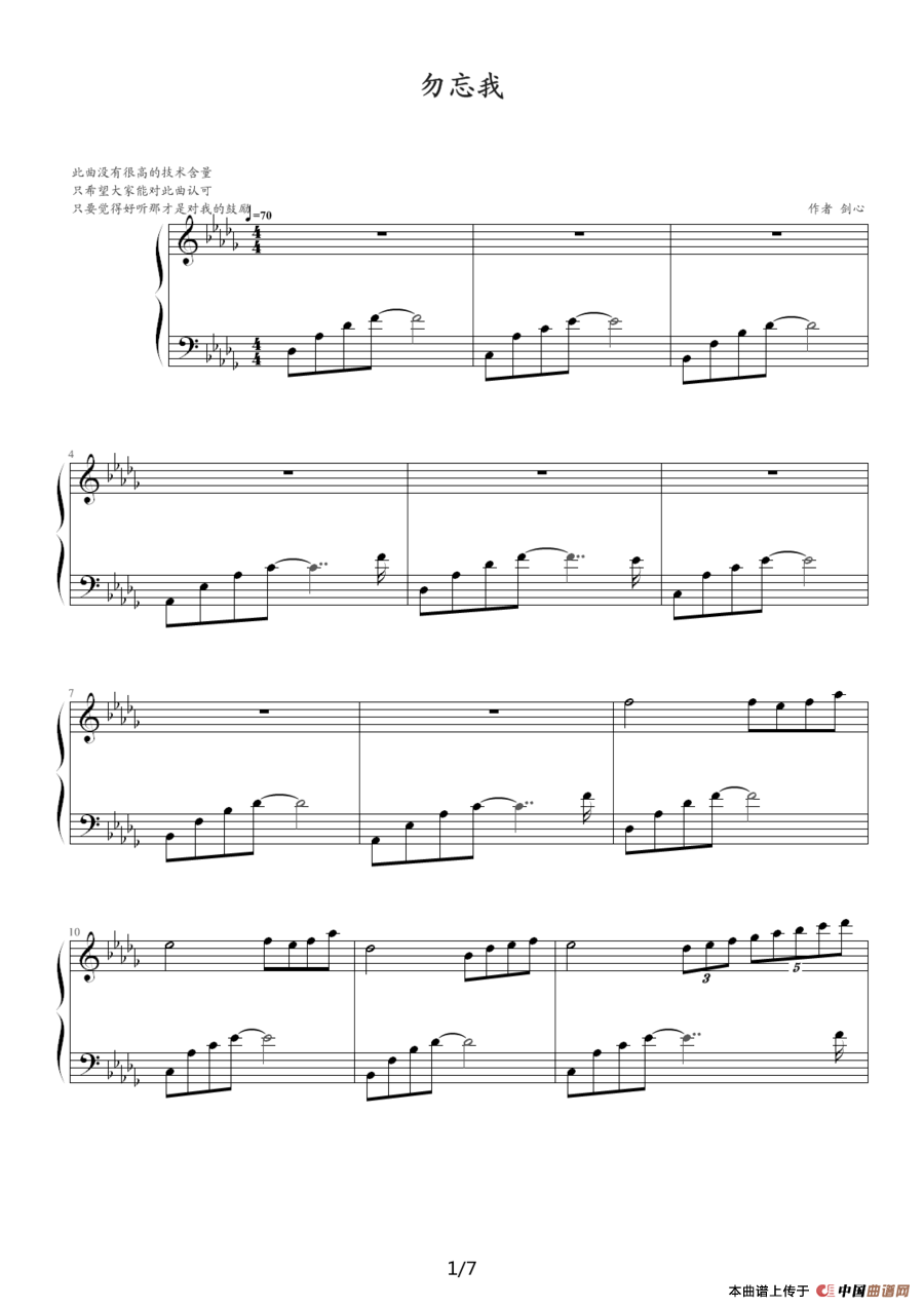 勿忘我（剑心作曲版）
