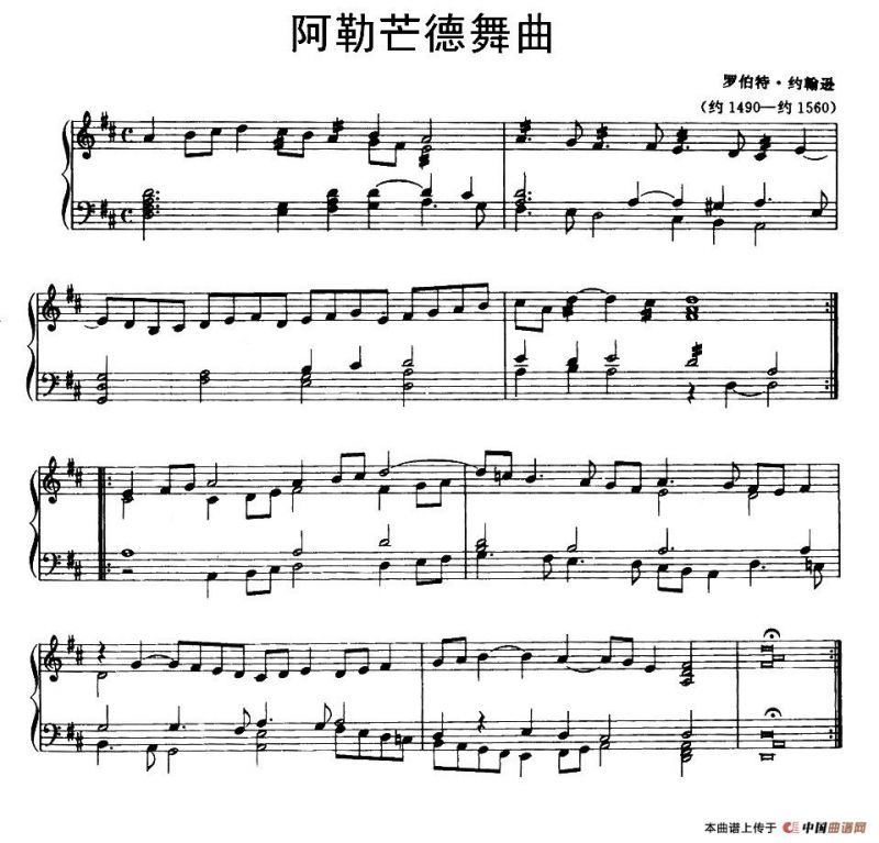 阿勒芒德舞曲