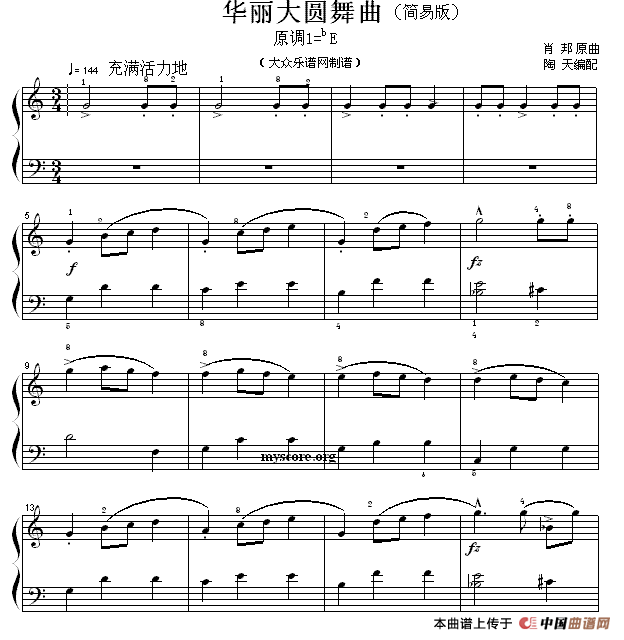 华丽大圆舞曲（简易版）