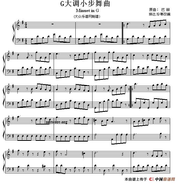 钢琴公主的浪漫钢琴：G大调小步舞曲