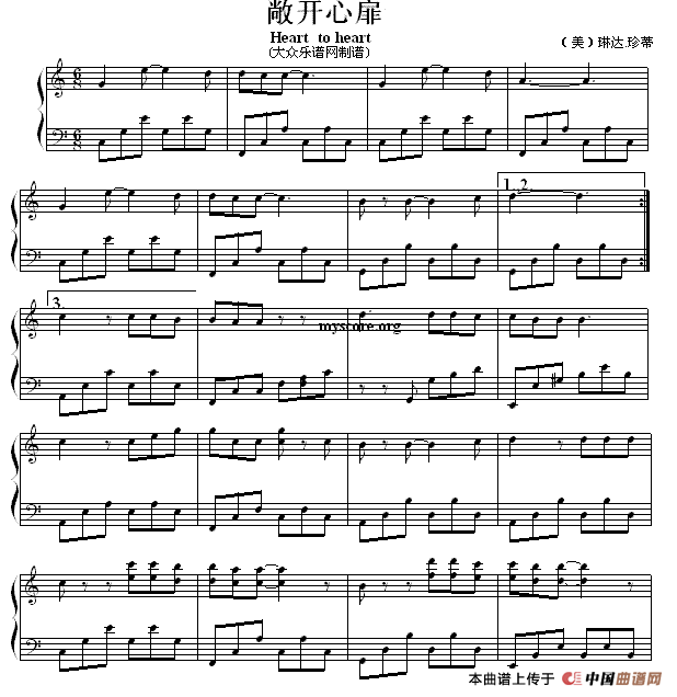 钢琴公主的浪漫钢琴：敞开心扉