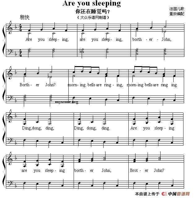 Are you sleeping（你还在睡觉吗）（弹唱谱）