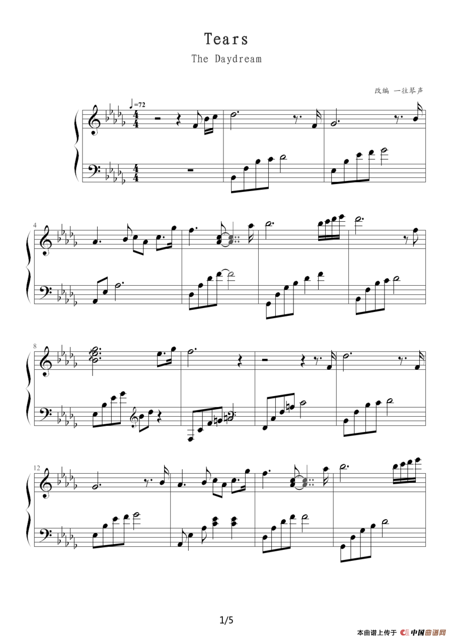 Tears（眼泪）（选自《白日梦·Dreaming》专辑）