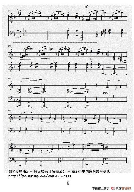 钢琴奏鸣曲Ⅱ（回旋曲）（项道荣作品）