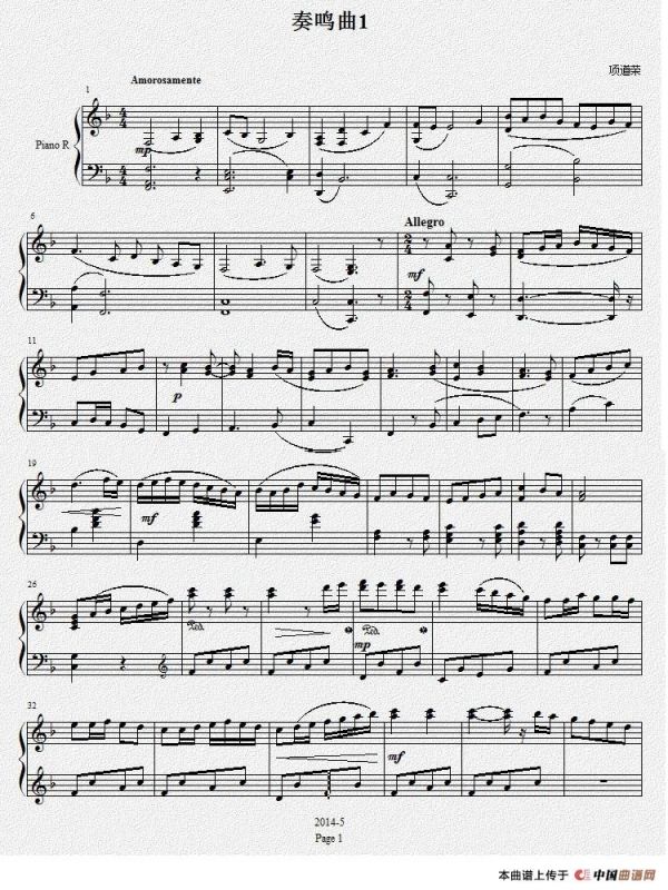 钢琴奏鸣曲Ⅰ（项道荣作品）