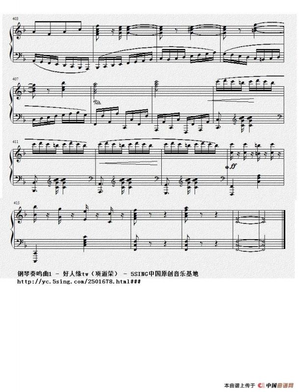 钢琴奏鸣曲Ⅰ（项道荣作品）