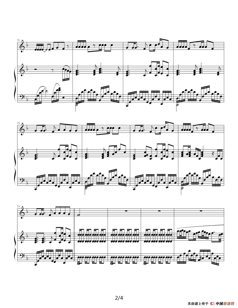 欧若拉（伴奏版）