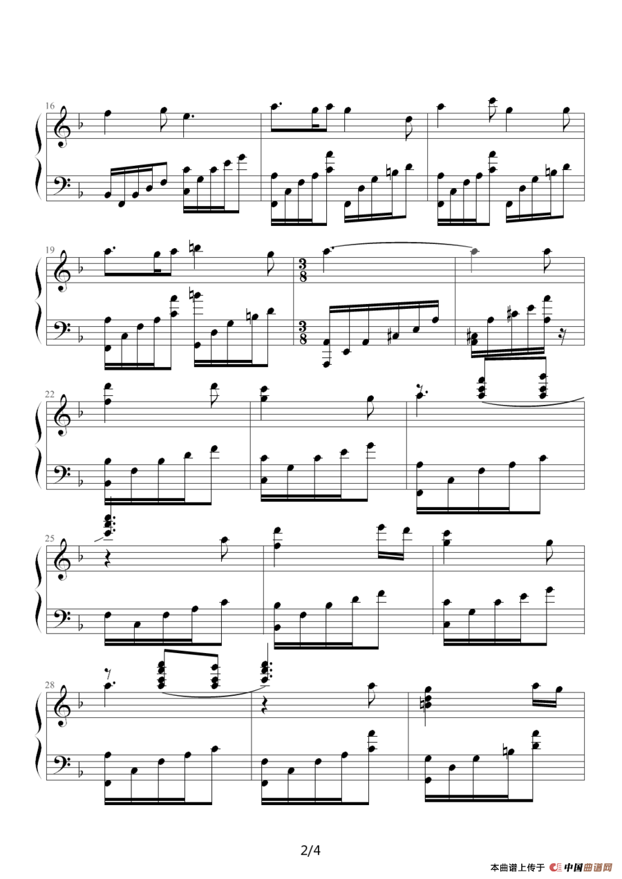 兄弟（《钢之炼金术师》插曲）