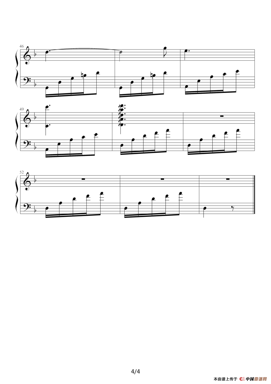 兄弟（《钢之炼金术师》插曲）