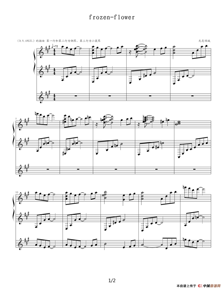 frozen-flower（《D·N·ANGEL》插曲）（钢琴+小提琴）