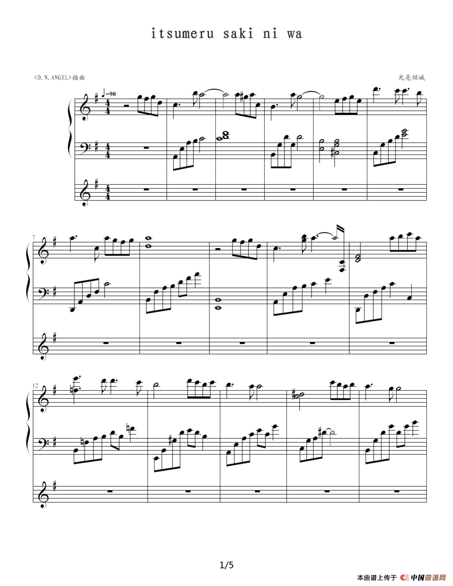 itsumeru saki ni wa（《D·N·ANGEL》插曲）（钢琴+小提琴）