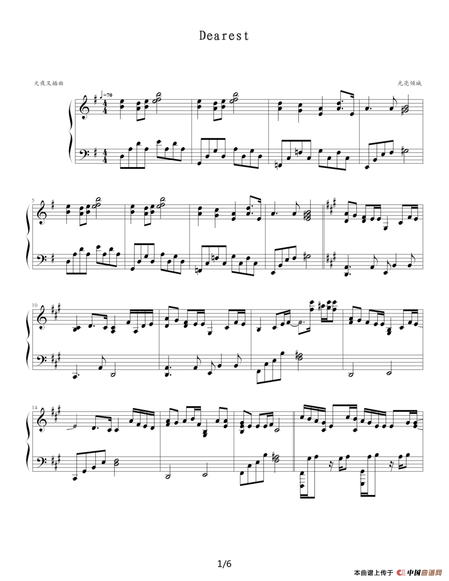 Dearest（《犬夜叉》插曲）