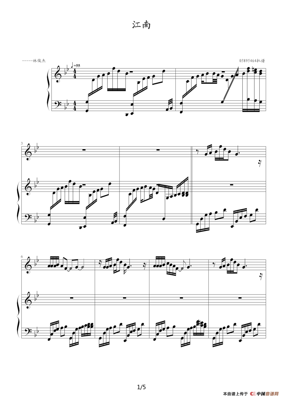 江南（林俊杰演唱版、钢琴伴奏谱）