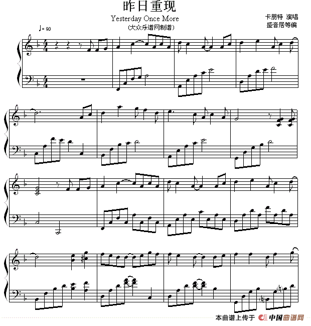 昨日重现（盛音居编配版）