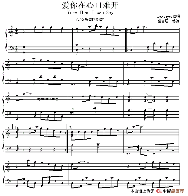 爱你在心口难开