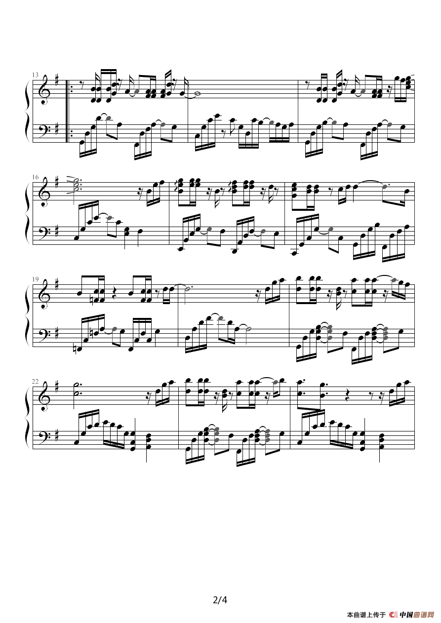 我比想象中爱你