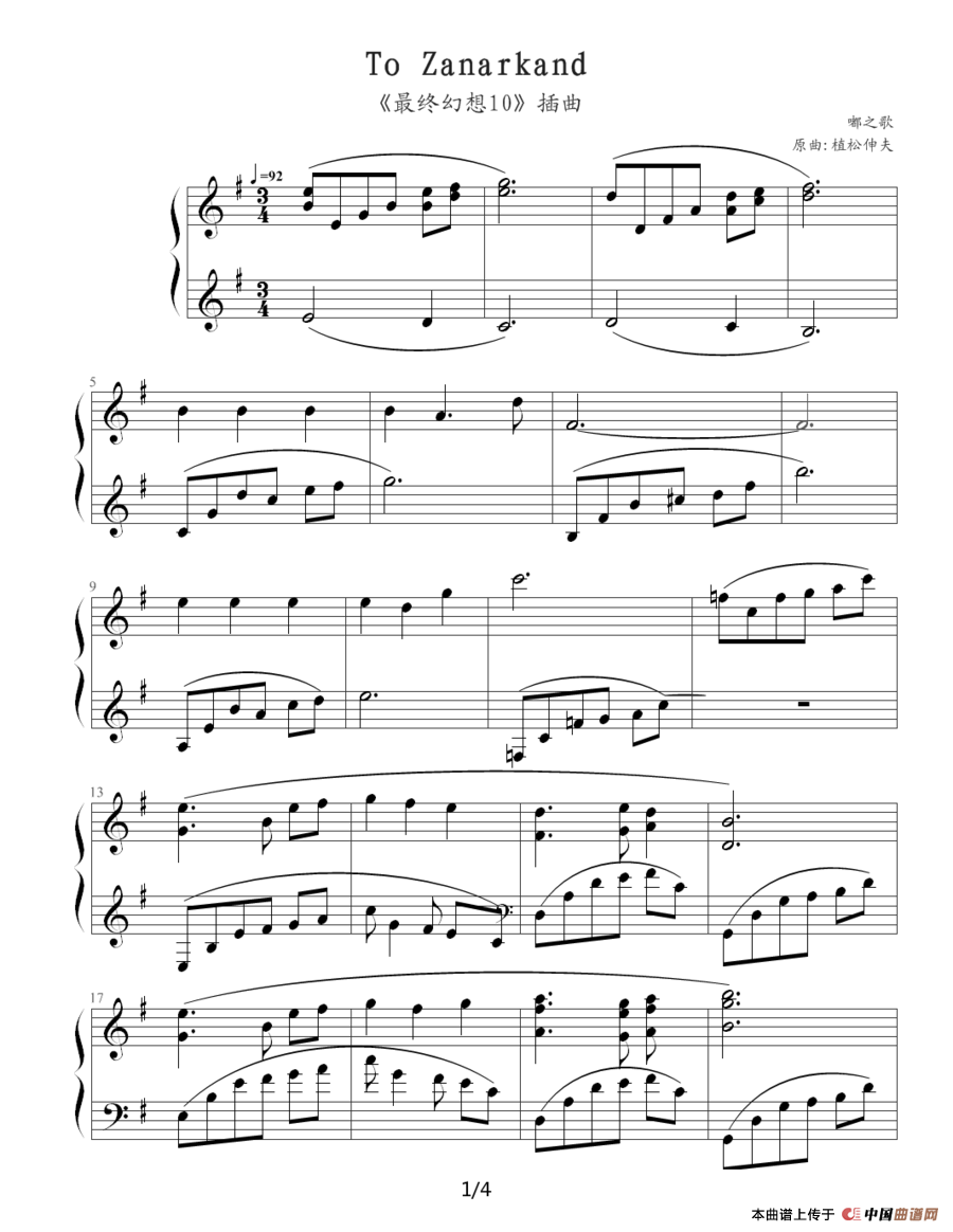 To Zanarkand（《最终幻想·10》插曲）