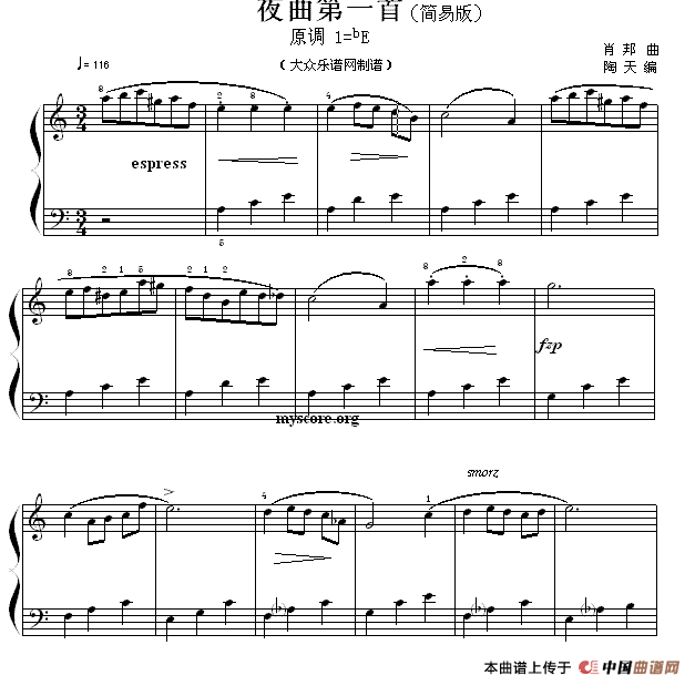 肖邦钢琴小曲：夜曲第一首