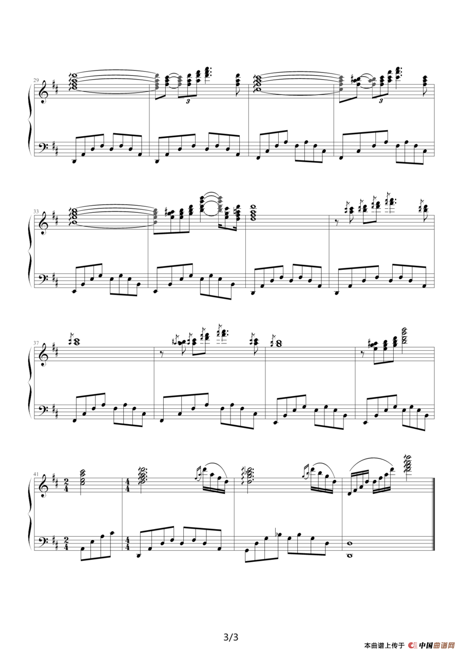 爱的誓言（blueman制谱版）