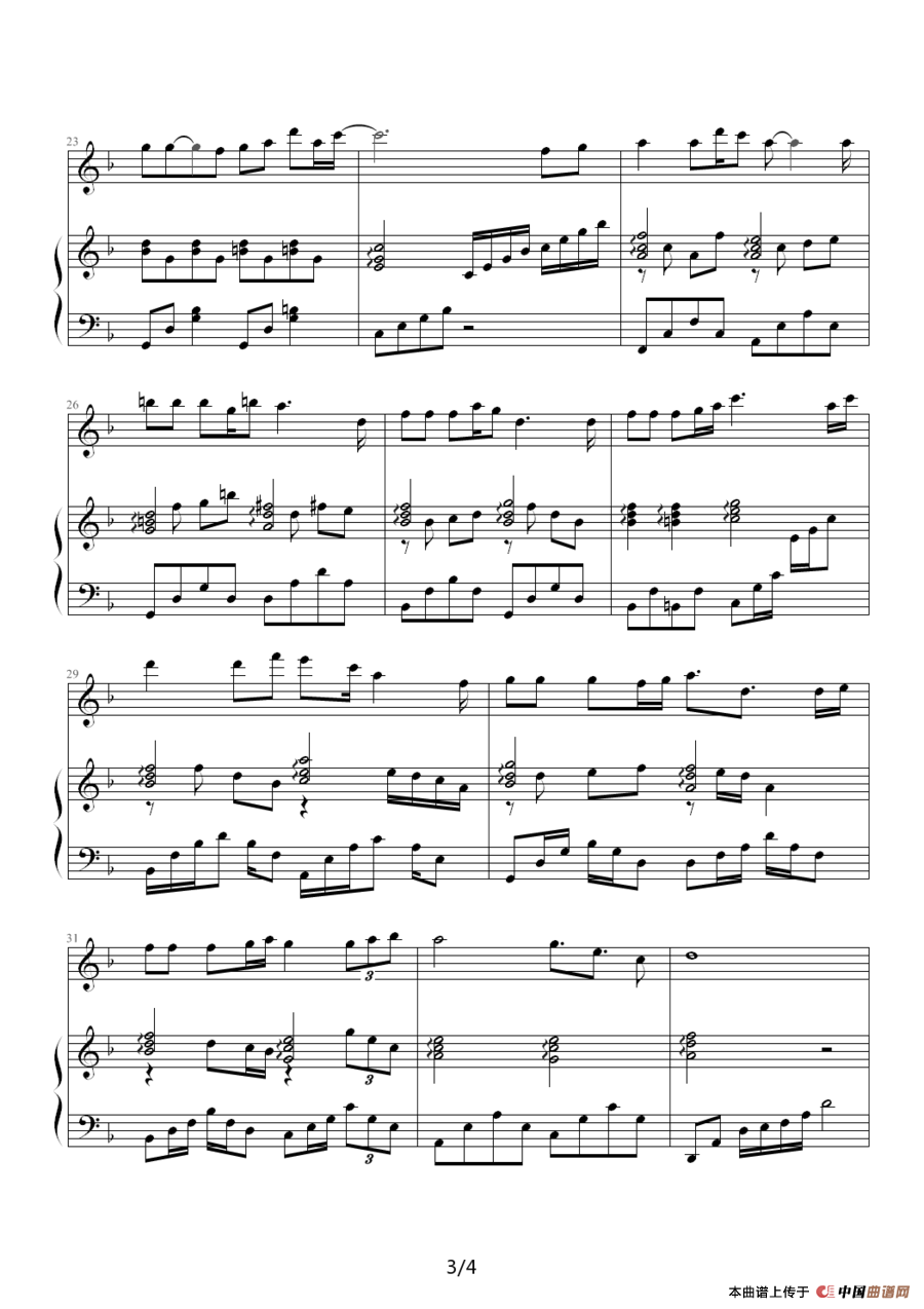 是否依然（钢琴伴奏谱）