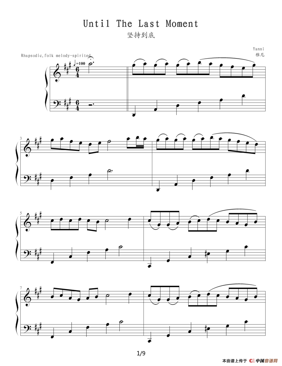 Until the Last Moment（坚持到底）